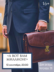 &Acy; &vcy;&ocy;&tcy; &vcy;&acy;&mcy; &mcy;&icy;&lcy;&lcy;&icy;&ocy;&ncy;&excl;