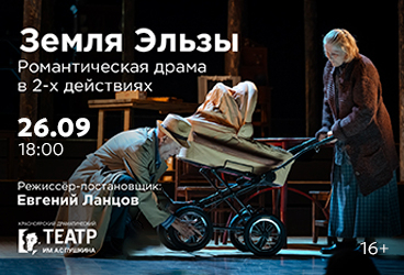 &Zcy;&iecy;&mcy;&lcy;&yacy; &Ecy;&lcy;&softcy;&zcy;&ycy;