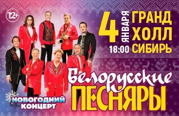 «Белорусские Песняры» - Игорь Пеня, Валерий Дайнеко и др. в Новогоднем Концерте!