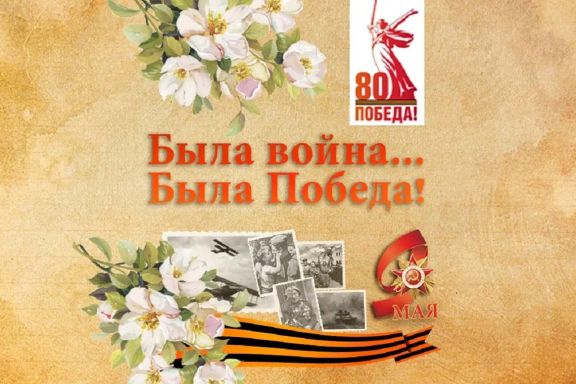 «Была война...Была Победа!» Ансамбль «Вольница»