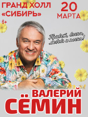 &Vcy;&acy;&lcy;&iecy;&rcy;&icy;&jcy; &Scy;&iecy;&mcy;&icy;&ncy;