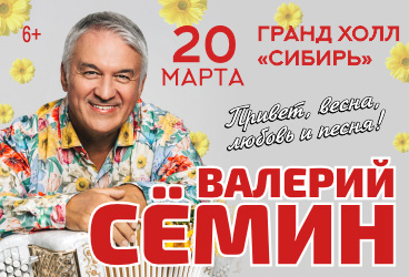 &Vcy;&acy;&lcy;&iecy;&rcy;&icy;&jcy; &Scy;&iecy;&mcy;&icy;&ncy;