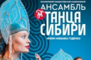 какие концерты будут в ближайшее время в красноярске 2021. Смотреть фото какие концерты будут в ближайшее время в красноярске 2021. Смотреть картинку какие концерты будут в ближайшее время в красноярске 2021. Картинка про какие концерты будут в ближайшее время в красноярске 2021. Фото какие концерты будут в ближайшее время в красноярске 2021