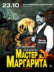 &Mcy;&acy;&scy;&tcy;&iecy;&rcy; &icy; &Mcy;&acy;&rcy;&gcy;&acy;&rcy;&icy;&tcy;&acy;