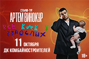 &Acy;&rcy;&tcy;&iecy;&mcy; &Vcy;&icy;&ncy;&ocy;&kcy;&ucy;&rcy;&period; &Scy;&tcy;&iecy;&ncy;&dcy;&acy;&pcy;-&kcy;&ocy;&ncy;&tscy;&iecy;&rcy;&tcy;