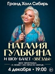 &Ncy;&acy;&tcy;&acy;&lcy;&icy;&yacy; &Gcy;&ucy;&lcy;&softcy;&kcy;&icy;&ncy;&acy; &icy; &shcy;&ocy;&ucy;-&bcy;&acy;&lcy;&iecy;&tcy; &laquo;&Zcy;&vcy;&iocy;&zcy;&dcy;&ycy;&raquo;