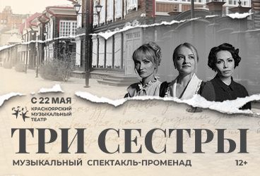 &Tcy;&rcy;&icy; &scy;&iecy;&scy;&tcy;&rcy;&ycy;