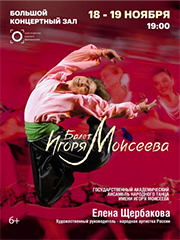 &Bcy;&acy;&lcy;&iecy;&tcy; &Icy;&gcy;&ocy;&rcy;&yacy; &Mcy;&ocy;&icy;&scy;&iecy;&iecy;&vcy;&acy;