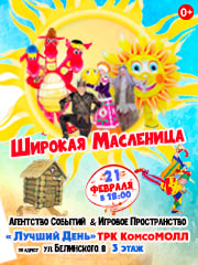 &SHcy;&icy;&rcy;&ocy;&kcy;&acy;&yacy; &mcy;&acy;&scy;&lcy;&iecy;&ncy;&icy;&tscy;&acy;