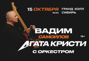 &Vcy;&acy;&dcy;&icy;&mcy; &Scy;&acy;&mcy;&ocy;&jcy;&lcy;&ocy;&vcy;&period; &Acy;&gcy;&acy;&tcy;&acy; &Kcy;&rcy;&icy;&scy;&tcy;&icy; &scy; &ocy;&rcy;&kcy;&iecy;&scy;&tcy;&rcy;&ocy;&mcy;