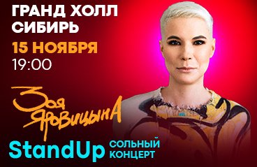Зоя Яровицына