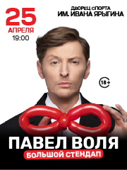 &Pcy;&acy;&vcy;&iecy;&lcy; &Vcy;&ocy;&lcy;&yacy;&period; &Bcy;&ocy;&lcy;&softcy;&shcy;&ocy;&jcy; &scy;&tcy;&iecy;&ncy;&dcy;&acy;&pcy;