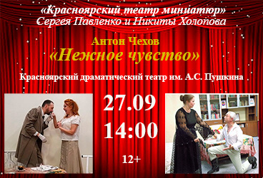 &laquo;&Ncy;&iecy;&zhcy;&ncy;&ocy;&iecy; &chcy;&ucy;&vcy;&scy;&tcy;&vcy;&ocy;&raquo; &lpar;&Acy;&period; &CHcy;&iecy;&khcy;&ocy;&vcy;&rpar;