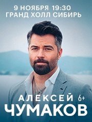 &Acy;&lcy;&iecy;&kcy;&scy;&iecy;&jcy; &CHcy;&ucy;&mcy;&acy;&kcy;&ocy;&vcy;
