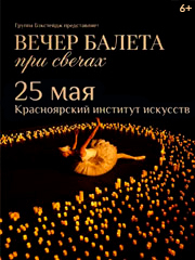 &Vcy;&iecy;&chcy;&iecy;&rcy; &bcy;&acy;&lcy;&iecy;&tcy;&acy; &pcy;&rcy;&icy; &scy;&vcy;&iecy;&chcy;&acy;&khcy;
