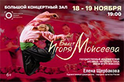 &Bcy;&acy;&lcy;&iecy;&tcy; &Icy;&gcy;&ocy;&rcy;&yacy; &Mcy;&ocy;&icy;&scy;&iecy;&iecy;&vcy;&acy;