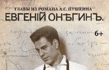 Дмитрий Дюжев и Красноярский русский оркестр
