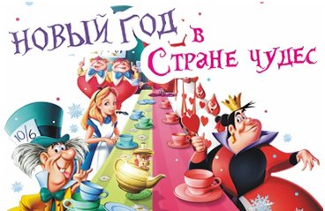 Сказка Онлайн Про Новый Год Сказка Онлайн Про Новый Год