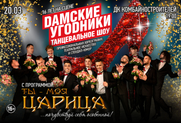 &SHcy;&ocy;&ucy; &laquo;&Dcy;&acy;&mcy;&scy;&kcy;&icy;&iecy; &ucy;&gcy;&ocy;&dcy;&ncy;&icy;&kcy;&icy;&raquo; &scy; &pcy;&rcy;&ocy;&gcy;&rcy;&acy;&mcy;&mcy;&ocy;&jcy; &laquo;&Tcy;&ycy; &mcy;&ocy;&yacy; &tscy;&acy;&rcy;&icy;&tscy;&acy;&raquo;