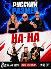 &Scy;&ocy;&vcy;&mcy;&iecy;&scy;&tcy;&ncy;&ycy;&jcy; &kcy;&ocy;&ncy;&tscy;&iecy;&rcy;&tcy;&colon; &Rcy;&ucy;&scy;&scy;&kcy;&icy;&jcy; &Rcy;&acy;&zcy;&mcy;&iecy;&rcy; &icy; &Ncy;&acy;-&Ncy;&acy;&excl;