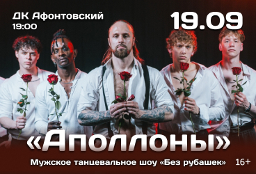 &Mcy;&ucy;&zhcy;&scy;&kcy;&ocy;&iecy; &tcy;&acy;&ncy;&tscy;&iecy;&vcy;&acy;&lcy;&softcy;&ncy;&ocy;&iecy; &shcy;&ocy;&ucy; &laquo;&Acy;&pcy;&ocy;&lcy;&lcy;&ocy;&ncy;&ycy;&raquo;
