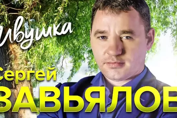 &Scy;&iecy;&rcy;&gcy;&iecy;&jcy; &Zcy;&acy;&vcy;&softcy;&yacy;&lcy;&ocy;&vcy;