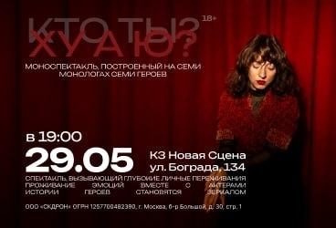 &KHcy;&ucy; &Acy; &YUcy;&quest;